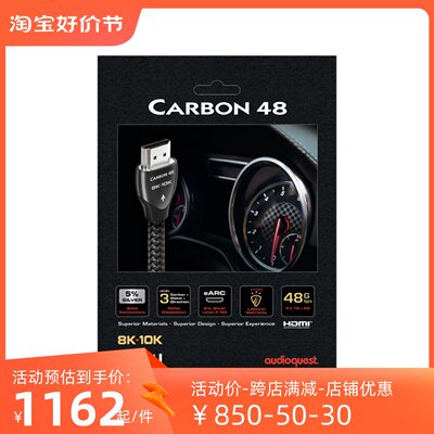 AudioquestCarbon48碳纤HDMI线