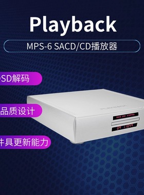 美国Playback MPS-6 SACD/CD机播放器DSD解码 高端hifi发烧行货