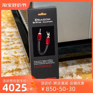 美国AQ线圣Dragon龙喇叭音箱跳线hifi专业Audioquest