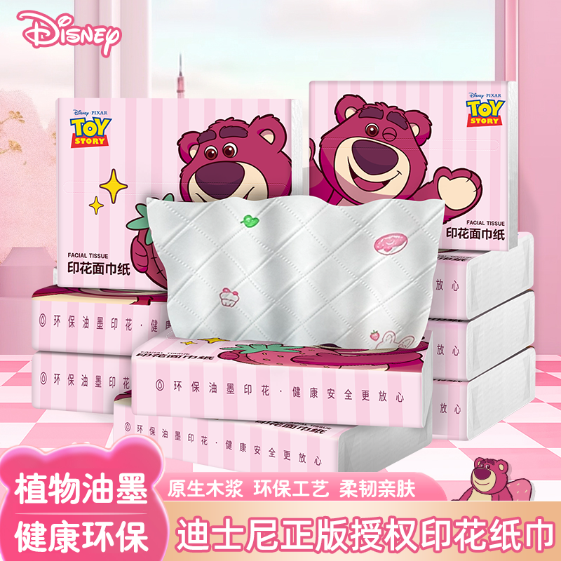 草莓熊印花小包抽纸5层加厚