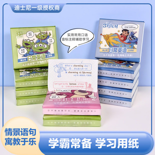 4层卫生纸车载纸 迪士尼印花英语抽纸小包家用学习餐巾纸便携式