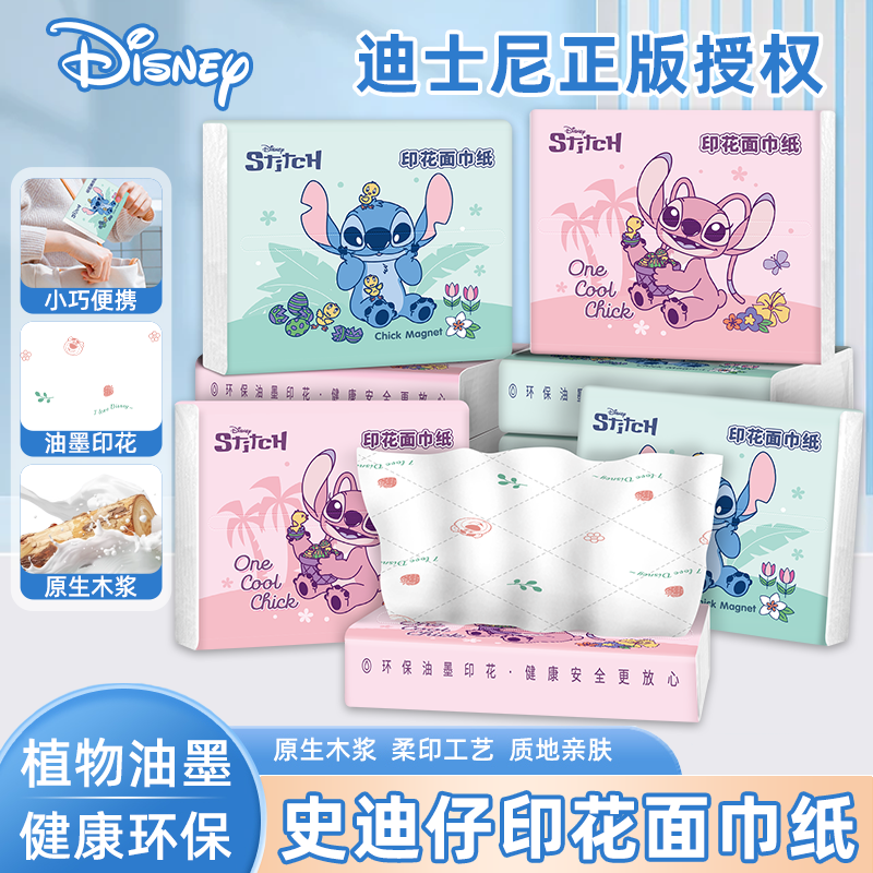 sunde印花抽纸小包5层加厚便携式