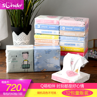 印花小包婴儿可爱抽取式纸巾