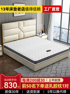 席梦思床垫18cm厚超薄款 乳胶弹簧高箱床垫15公分软硬双面用10厘米