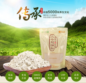 【厂家直销】滇华信三七粉250g云南文山特级田七粉纯超细粉正品