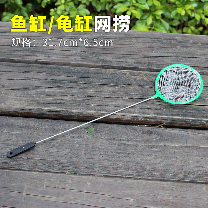 包邮 鱼缸鱼捞捞鱼网兜鱼捞手抄鱼网 捞饲料杂物网水族配件