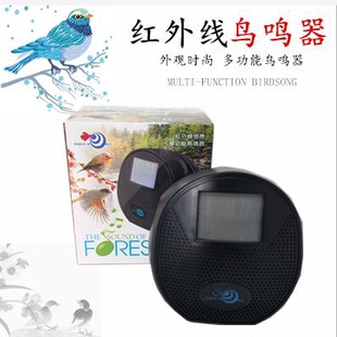 鸟鸣器 红外线自动感应迷你仿真大自然水流声 假山鱼池园林可用