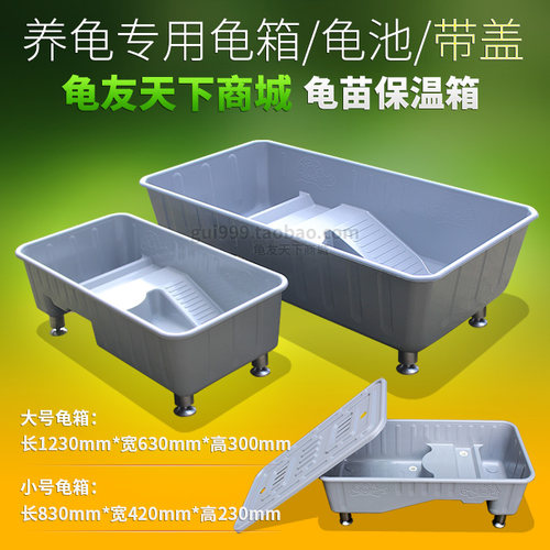 龟苗保温箱水龟饲养箱种龟保温带