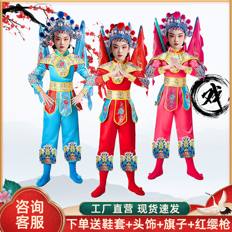 儿童京剧戏曲表演服小荷风采穆桂英挂帅豫戏服花木兰刀马旦演出服