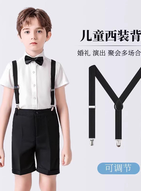 儿童裤子背带夹演出吊带裤夹男童背带夹学生背带韩版防滑吊带配饰