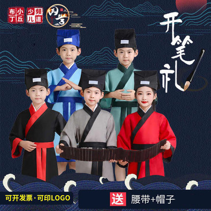 汉服开笔礼弟子规三字经古装男女演出服书童幼儿演出孔子国学服装