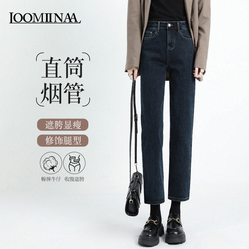 直筒烟管裤女春秋2025年新款秋冬加绒高腰法棍小个子黑色牛仔裤子