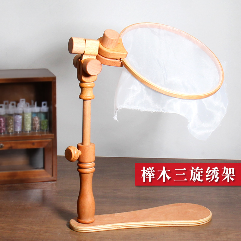 法式刺绣绣架 便携式实木绣架 台式三旋转可调节十字绣架子榉木架