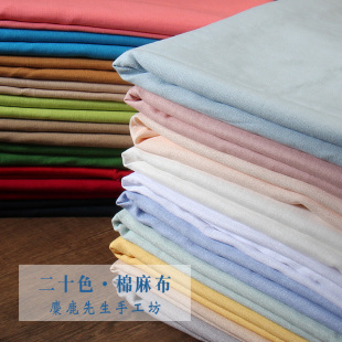 娃衣绣花布 素色系香囊布料 20色棉麻刺绣布料 手工DIY专用刺绣布