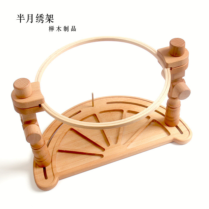 麋鹿先生 法式刺绣月亮湾绣架榉木绣架刺绣工具架子多功能绣架