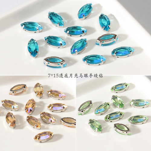 马眼手缝钻彩色高透明亮月光彩系