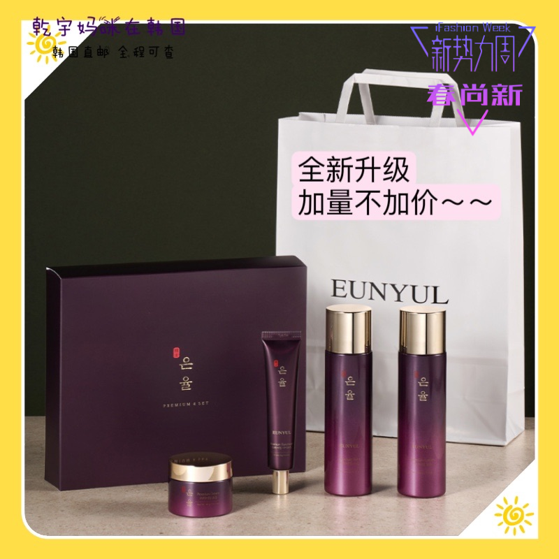韩国直邮Eunyul韵律爽肤水乳液套装韩方红参胶原蛋白面霜蜗牛套盒