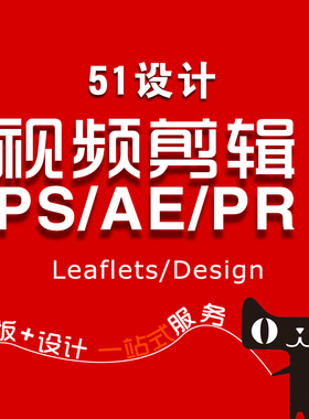 代做自拍快闪视频片头合成剪辑制作AE广告pr宣传片后期修改加字幕