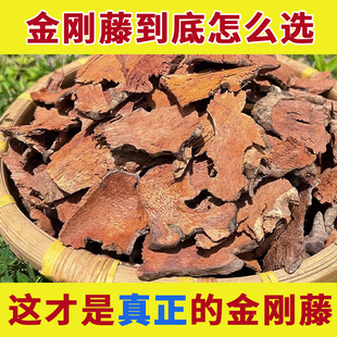 野生菝葜中药材正品拔葜切片菝契拔契金刚刺根菝洯拔洯泡茶金刚藤