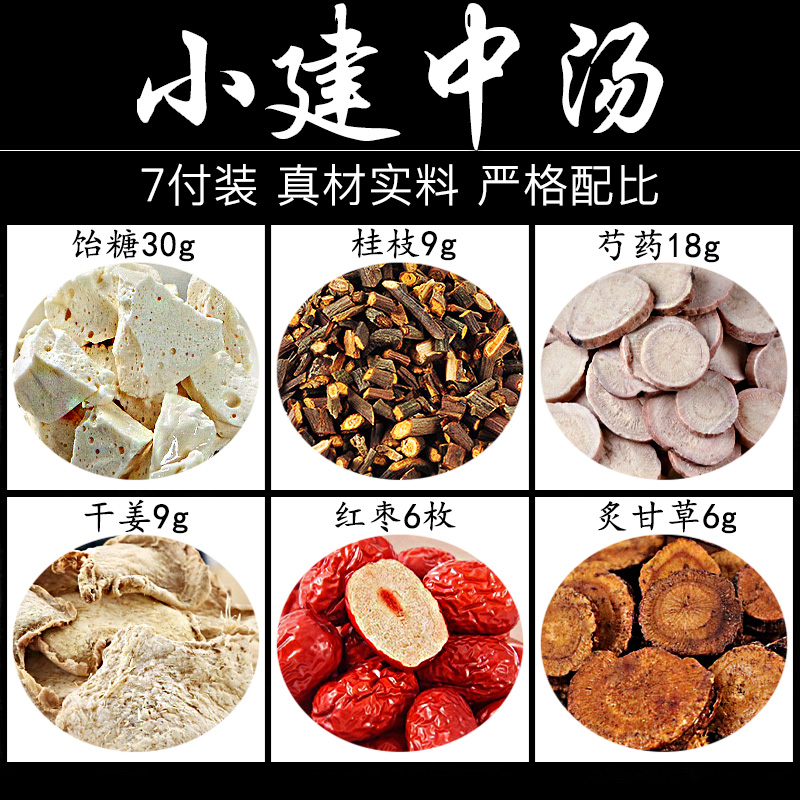 小建中汤丸膏饴糖倪海厦小儿童台湾小健中汤非汉立方同仁堂颗粒片