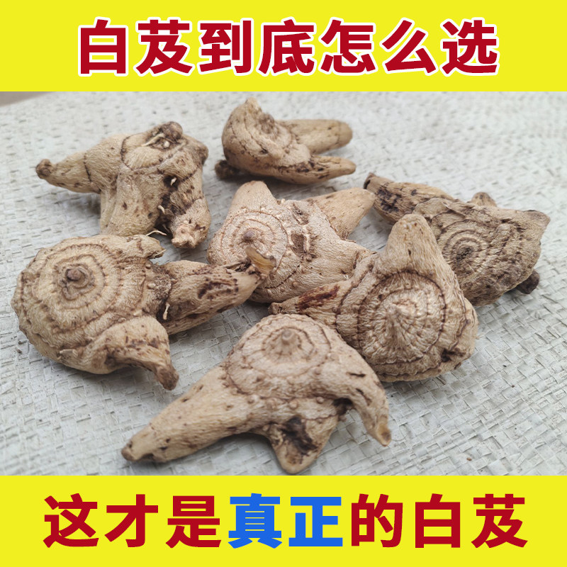 紫花三叉白芨中药材正品新鲜野生白及粉片多少钱一斤的功效的作用