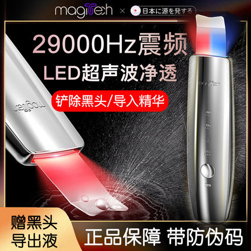 【带防伪标】超声波黑头铲铲皮机
