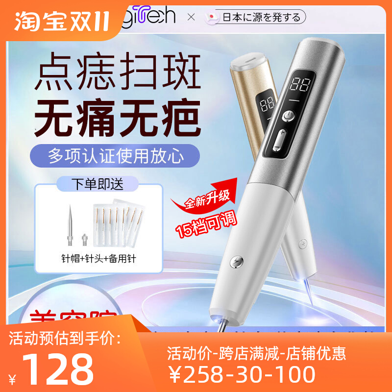 美容院同款点痣扫斑去疣瘊激光电流小白笔纹身纹眉消除神器美容仪