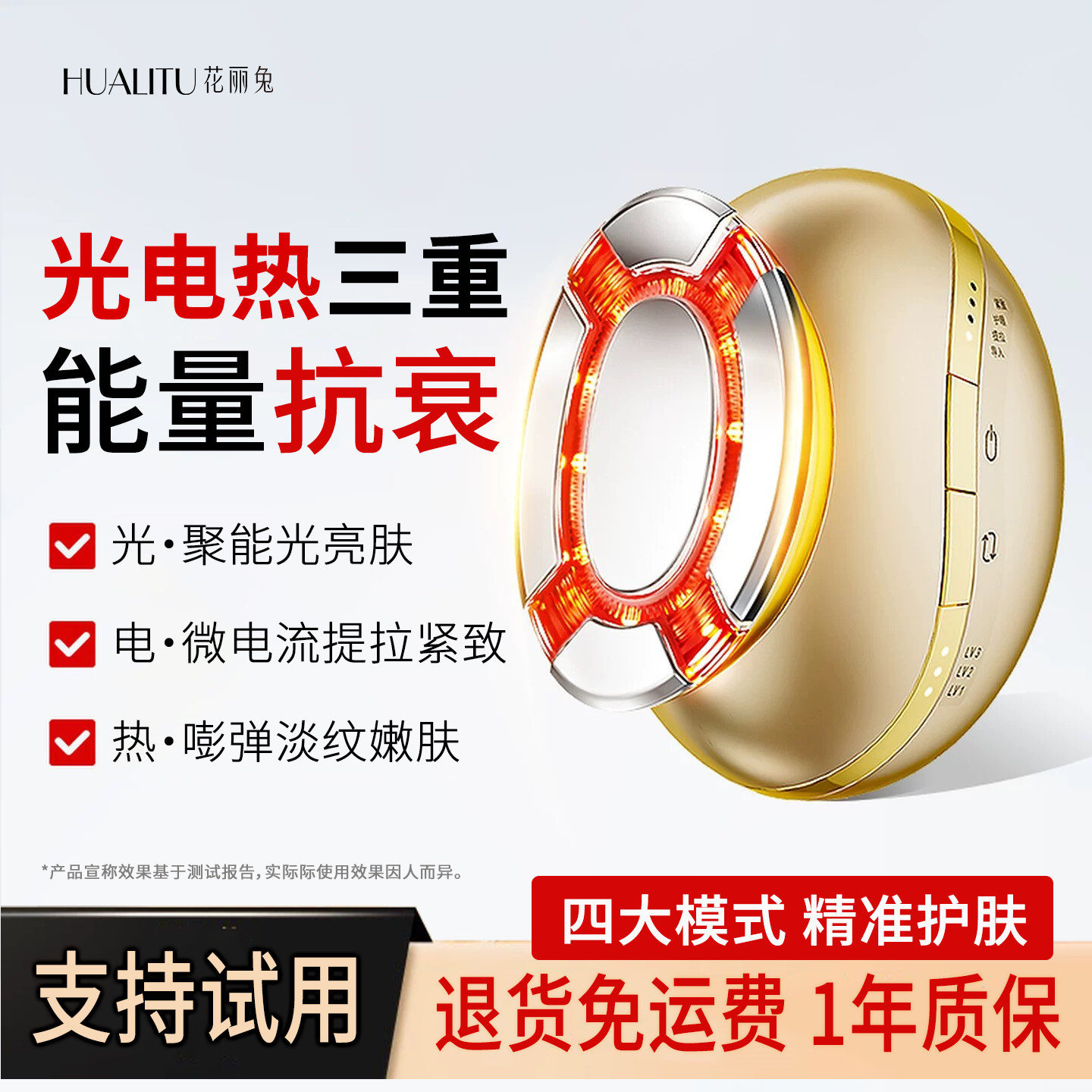 家用面部提拉紧致淡纹面部美容仪精华脸部眼部导入仪胶原炮大熨斗,美容美体仪器,电子美容仪（非器械）,淘宝优惠券,粉丝福利购,淘宝优惠卷