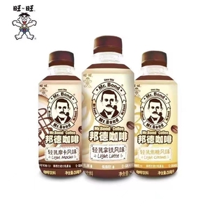 临期食品旺旺邦德咖啡250ml瓶装 轻乳摩卡拿铁风味即饮咖啡饮料
