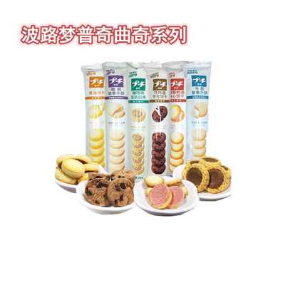 日本波路梦普奇曲奇52g