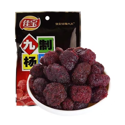 临期食品佳宝九制杨梅65g蜜饯