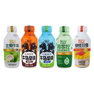 临期食品轻上复合果汁饮品360ml瓶装杨枝甘露茉莉雪芽甜品饮料