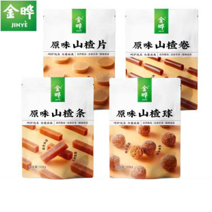 山楂条山楂球独立包装 金晔山楂系列100g袋装 果丹皮 推荐 新品