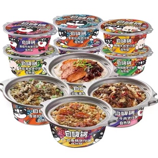 临期食品自嗨锅自热米饭煲仔饭方便速食懒人食品午餐晚餐即食料理