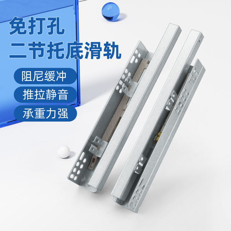 亨特斯二节免打孔快装托底滑轨
