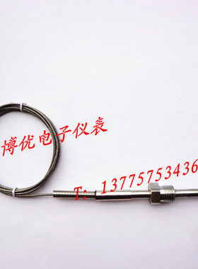 K型铠装热电偶 WRNK-291（彷进口引线1M ）探头可弯曲 带罗纹安装