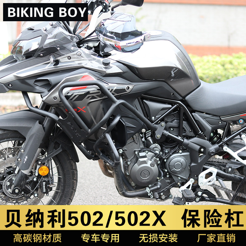 适配贝纳利金鹏502x保险杠摩托车改装配件trk502前上护杠防摔杠