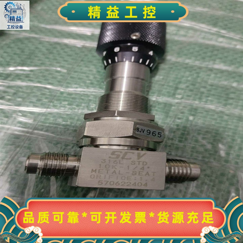 KITZSCT北泽带刻度针阀，SCV316LSTD1--议价商品