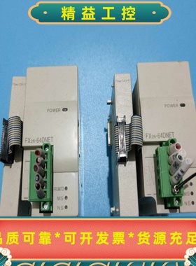 三菱PLC模块FX2N-64DNET原装拆机成色新一--议价商品