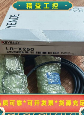 基恩士KEYENCELR-X250激光传感器，全新原装正品--议价商品