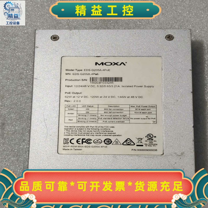 MOXA工业交换机EDS-G205A-4PoE，5口千兆PO--议价商品