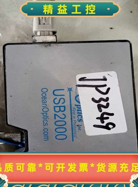 美国OceanOptics海洋光学USB2000光纤光谱仪--议价商品