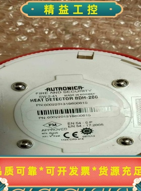 烟雾探测器BDH200全新原厂件现货一个议价--议价商品