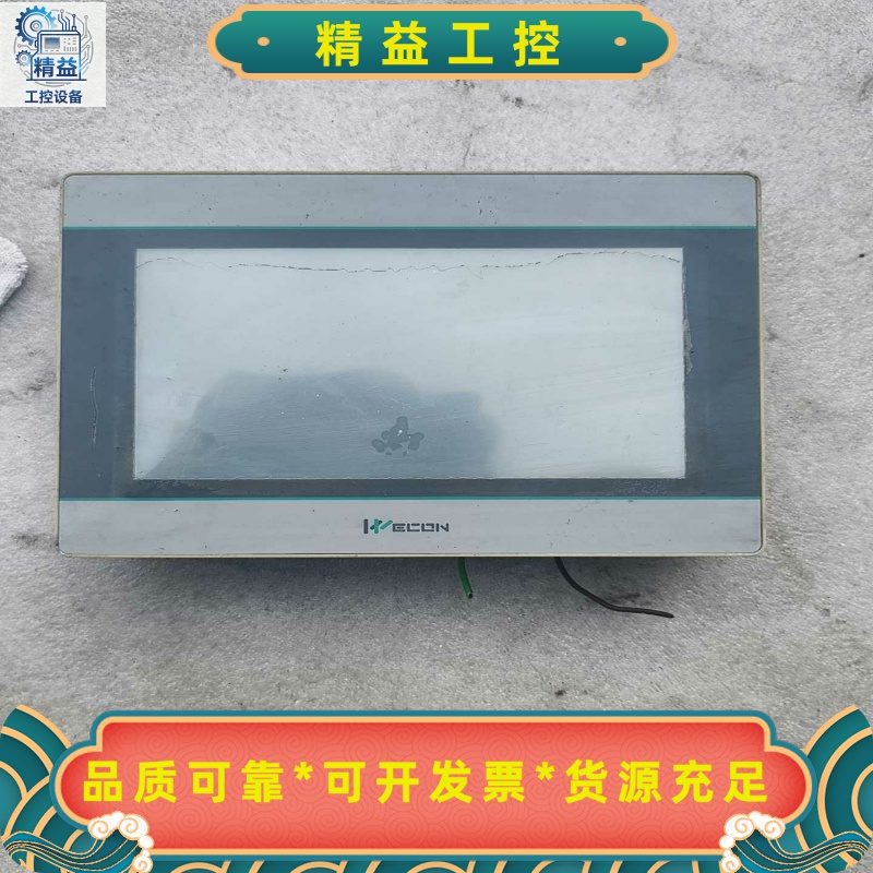 维控触控屏PI3070I实物拍摄功能包好--议价商品