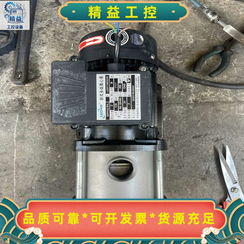 利欧LEO卧式多级离心泵EMHm2-5HL，单相220V，功--议价商品