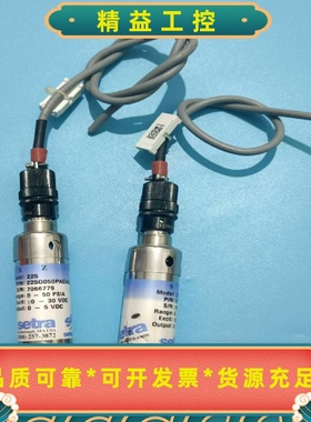 Setra225G050PAC42BB150PSIA成--议价商品