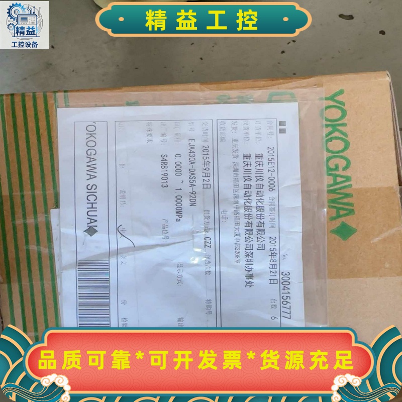 横河EJA430A-DAS5A-92DN压力变送器，全新原装--议价商品