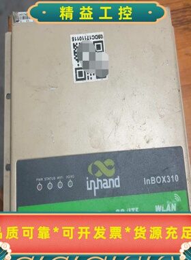 映翰通inbox310工控机微型工控机，售货机，安卓主机迷你--议价商