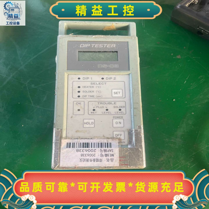 马康MALCOM波峰焊测温仪DS-03炉温测试仪，能要的联系--议价商品