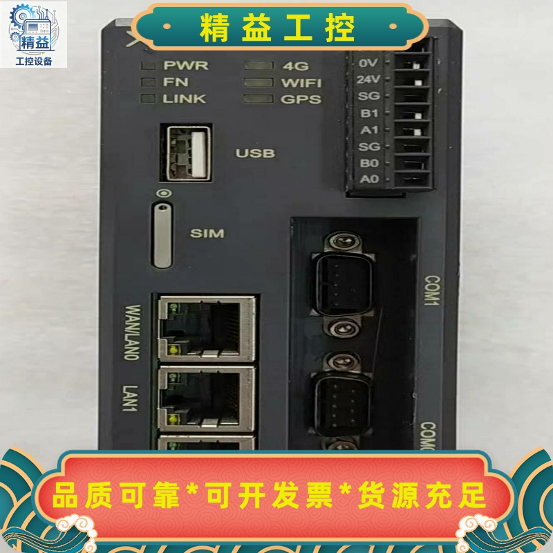 信捷A-BOX，1只，支持4G、有线网络、无线wifi三种联--议价商品